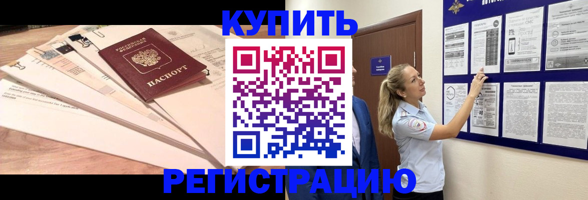 временная регистрация госуслуги в Набережных Челнах