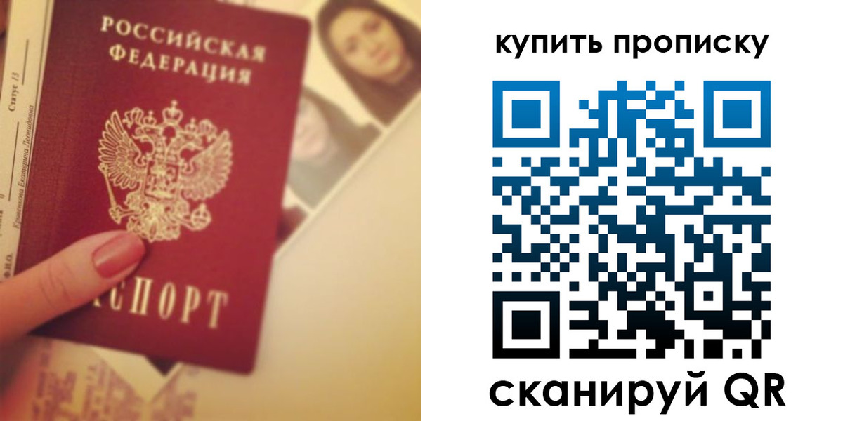 прописка регистрация в Набережных Челнах