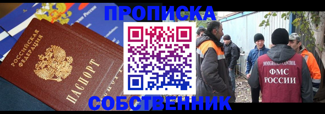 найти адрес прописки в Набережных Челнах
