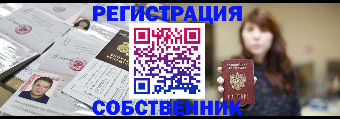 прописка иностранных граждан в Набережных Челнах