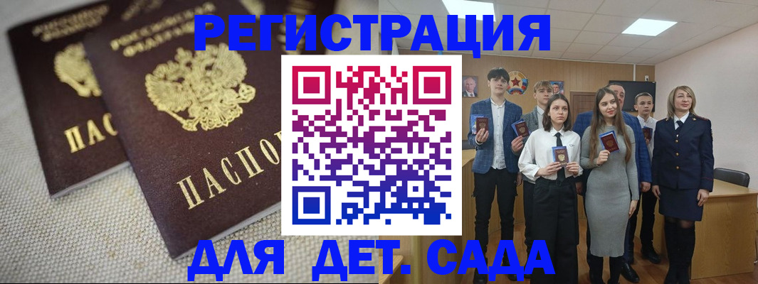 временная регистрация в Набережных Челнах