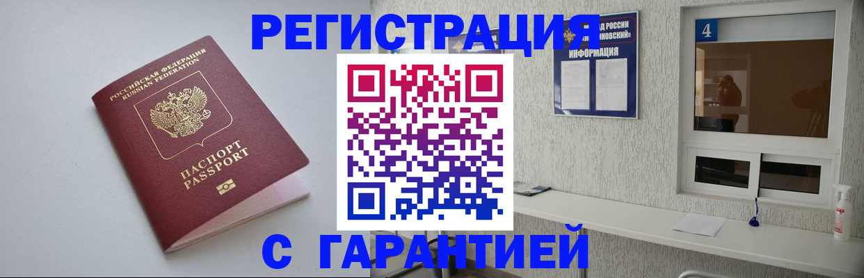 временная регистрация адрес в Набережных Челнах