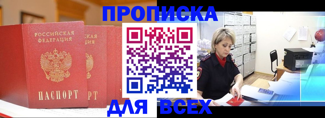 временная регистрация надежно в Набережных Челнах