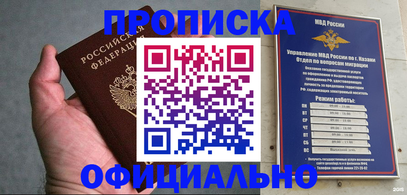 миграционный учет в Набережных Челнах
