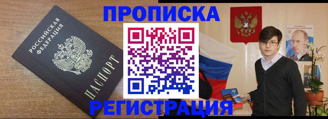 временная регистрация собственник в Набережных Челнах